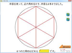 六角形|六角形を描く 3つの方法